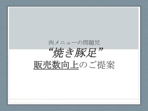 スライド1
