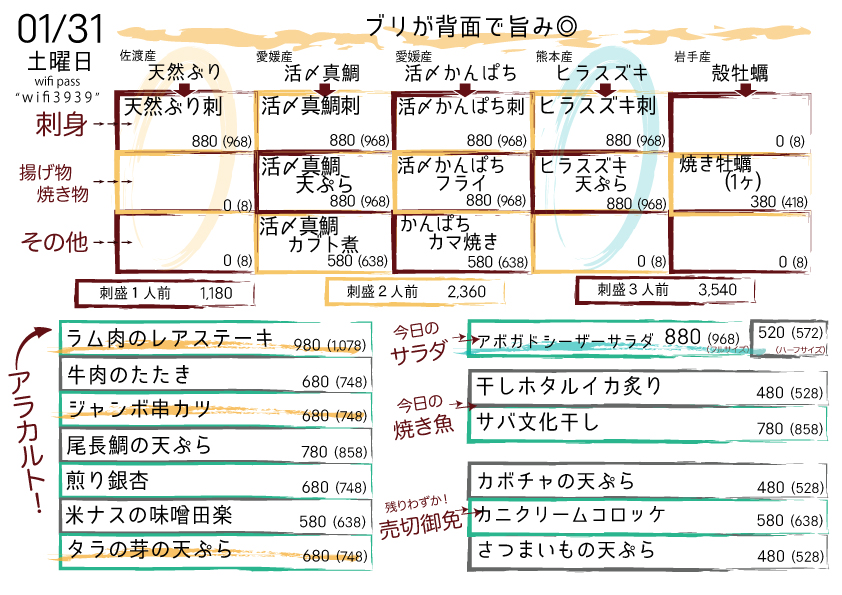居間居酒屋ハマヤマ